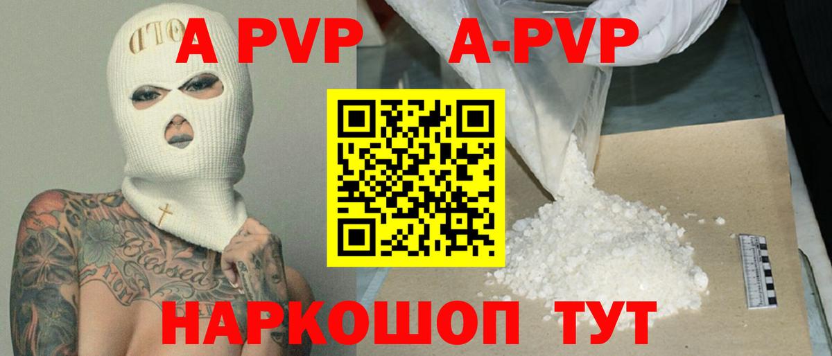Рославль  Alfa_PVP  дарнет шоп  Alpha PVP Соль  Вход с VPN 