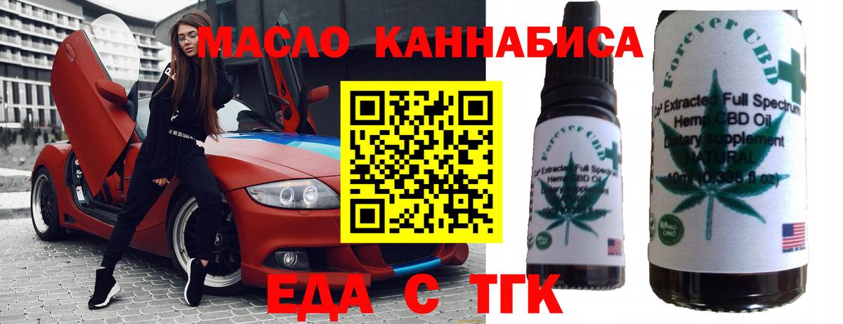 Печенье с ТГК марихуана  Вход с VPN  Рославль 