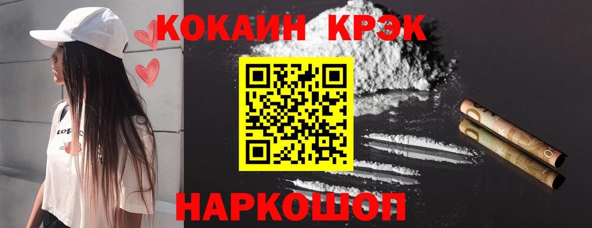 Cocaine Перу Рославль