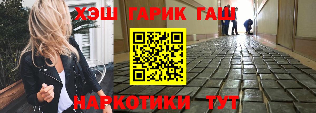 Рославль  ГАШ ice o lator  Вход с VPN  Гашиш Cannabis 