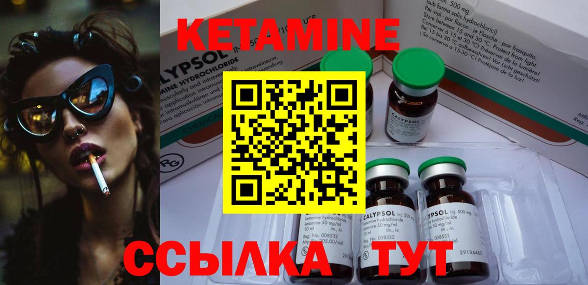 Рославль  Кетамин ketamine  Вход с VPN  Кетамин ketamine 