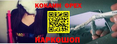 кокаин Первоуральск