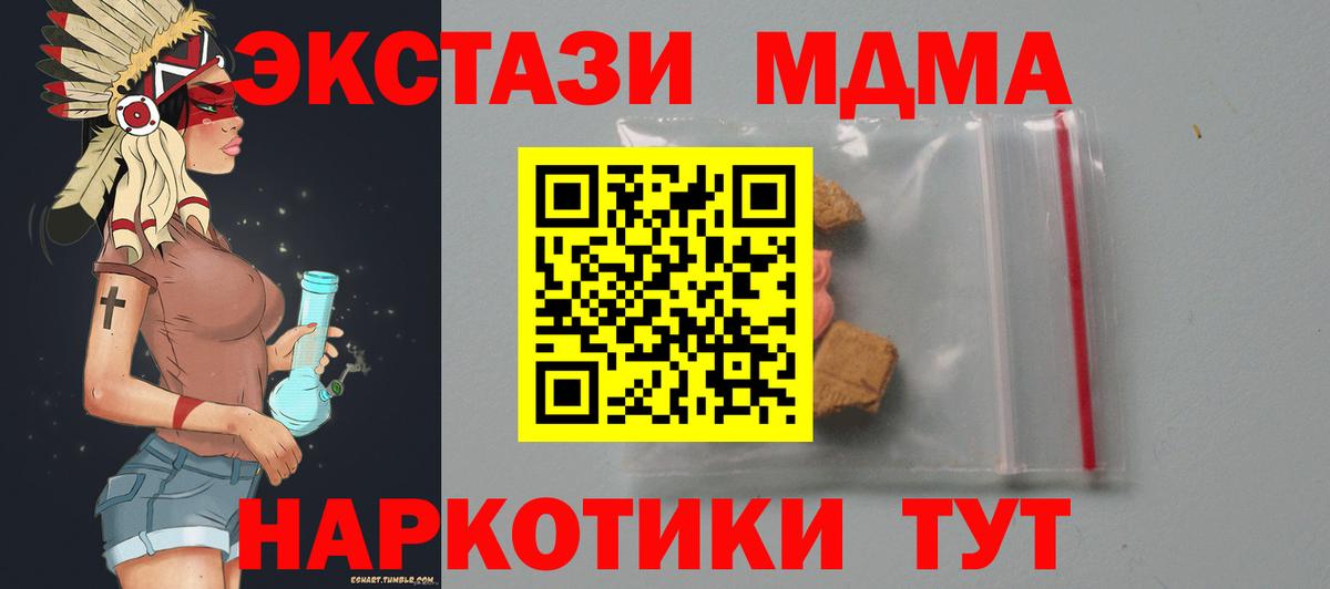 MDMA молли  МДМА  Вход с VPN  Рославль  МДМА молли 