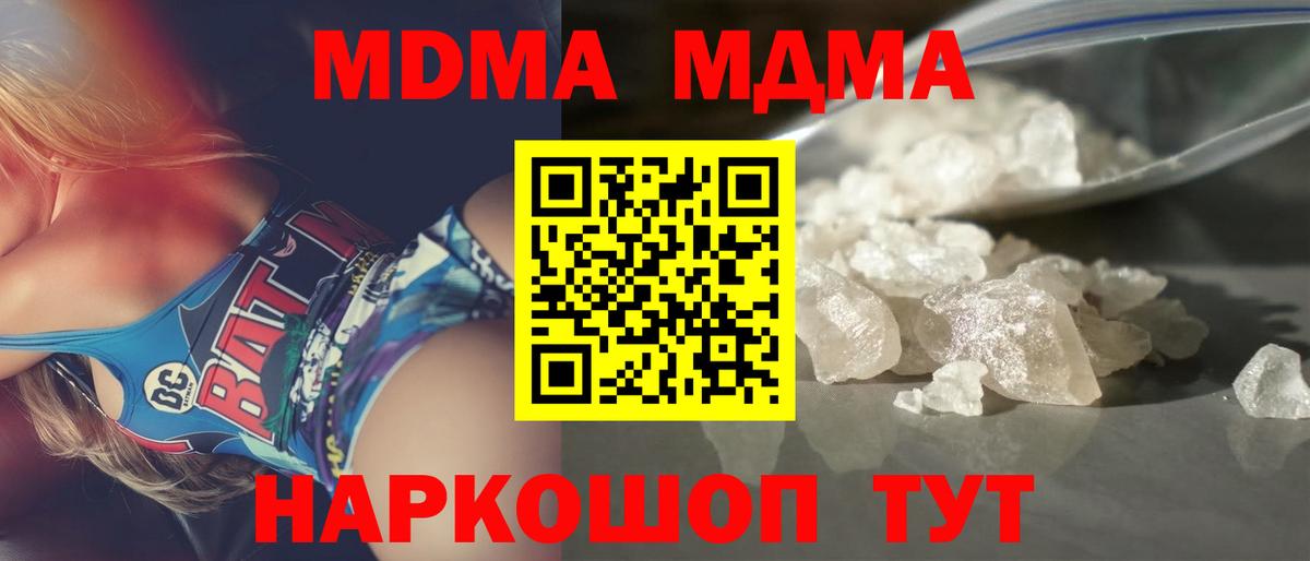 MDMA VHQ Рославль