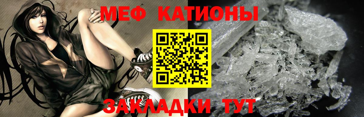 Мефедрон  Рославль