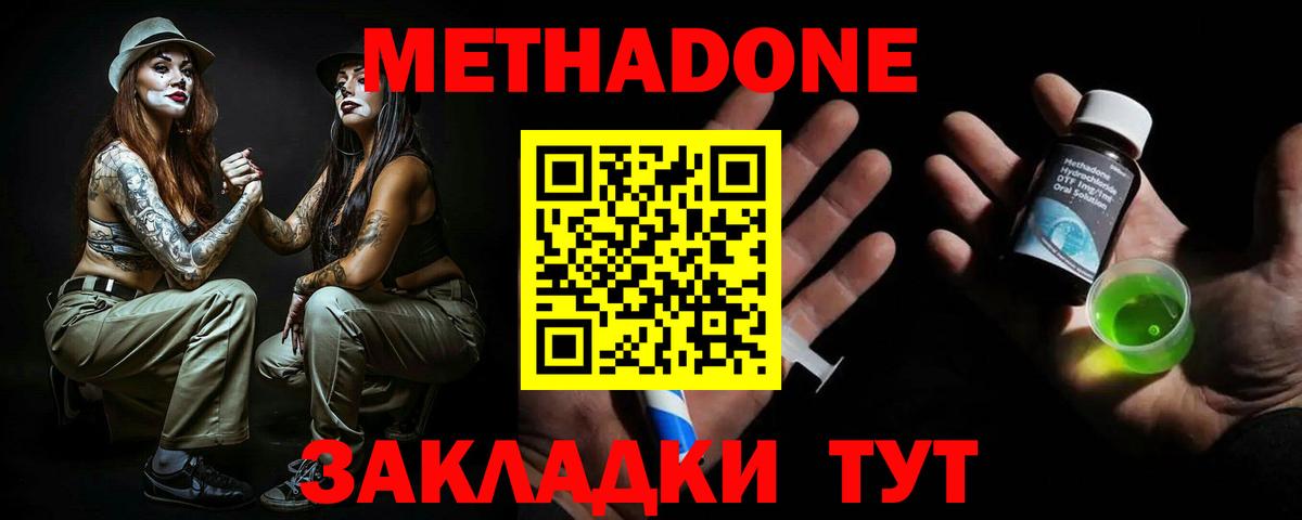 Метадон VHQ  mega как войти  Рославль  МЕТАДОН кристалл  Вход с VPN 
