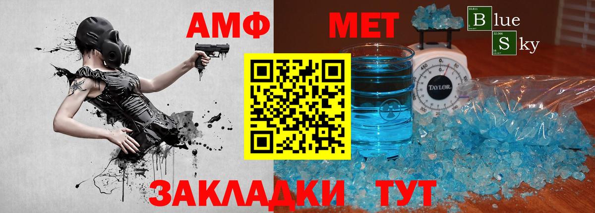МЕТАМФЕТАМИН кристалл Рославль