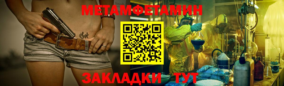 МЕТАМФЕТАМИН Декстрометамфетамин 99.9%  Вход с VPN  Рославль 