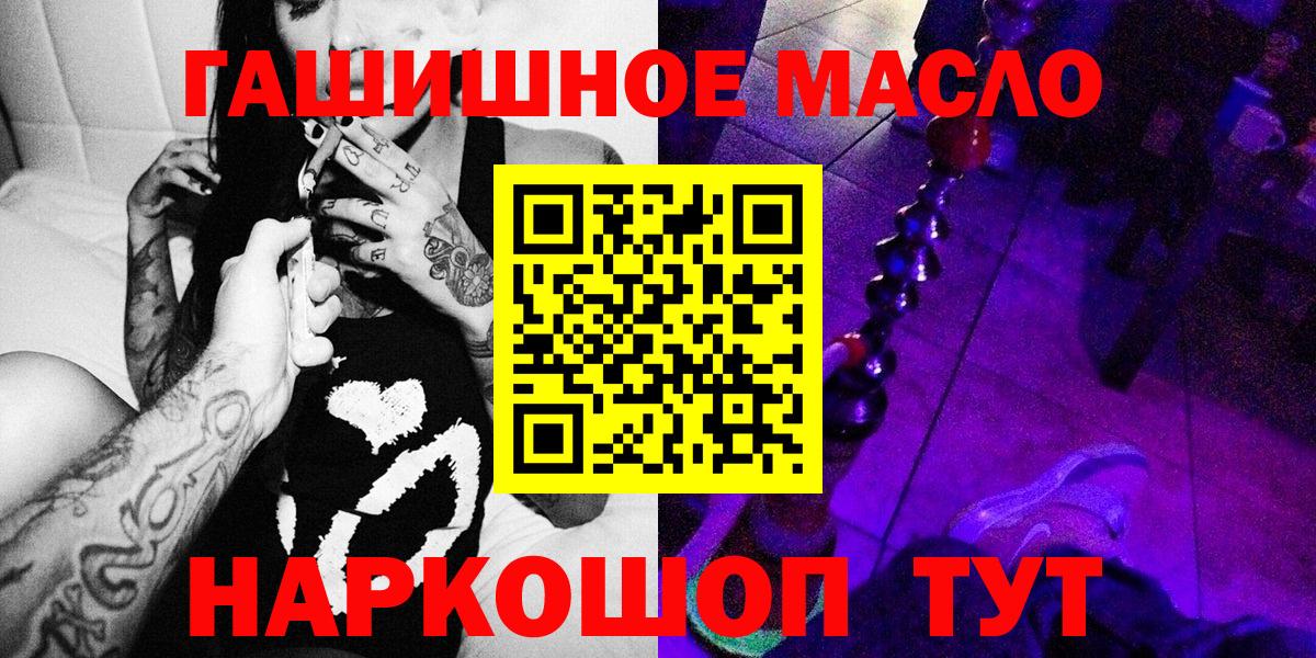 ТГК THC oil Рославль