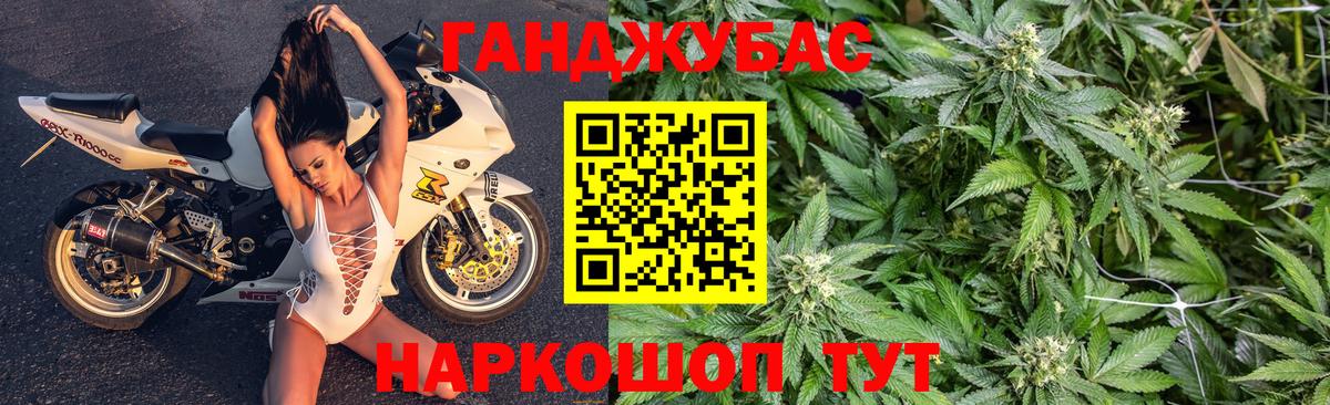 Канабис семена  Конопля сатива  Рославль  Вход с VPN  МАРИХУАНА индика 